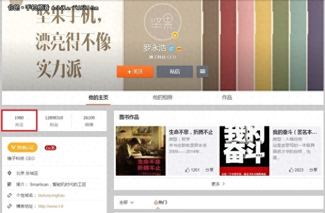 1980元起售 锤子T2配备21MP镜头