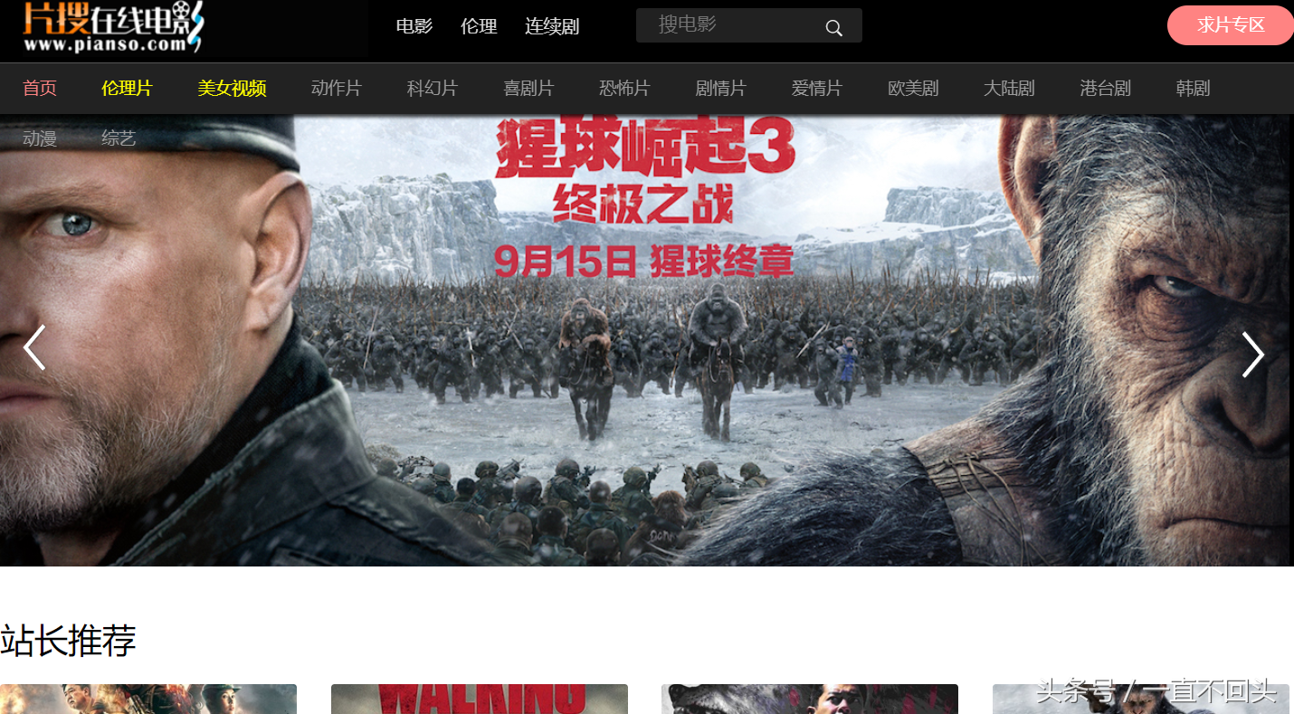 电影不知道怎么下载?教你怎么找到98%的电影资源,都是干货