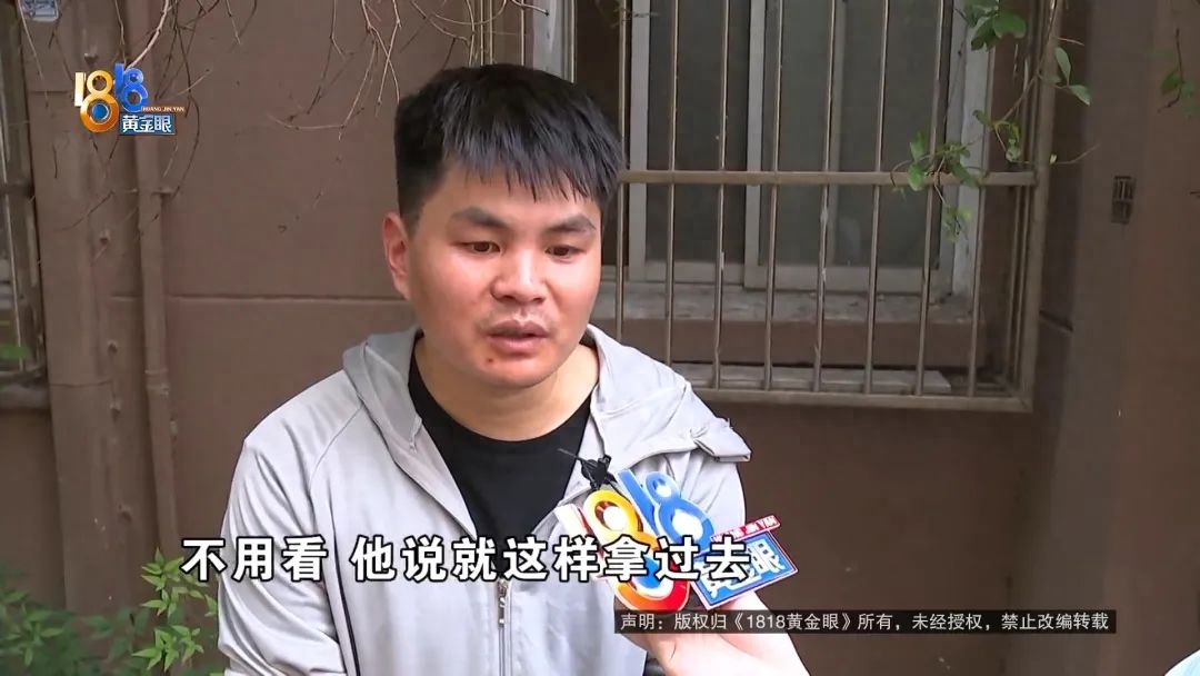 电脑破损,被扣了3500元,骑士有很多疑问