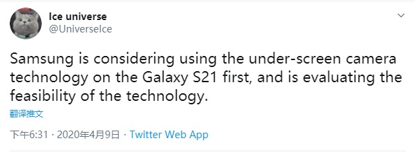三星 Galaxy S30 或搭载屏下摄像头，5nm Exynos 旗舰处理器曝光