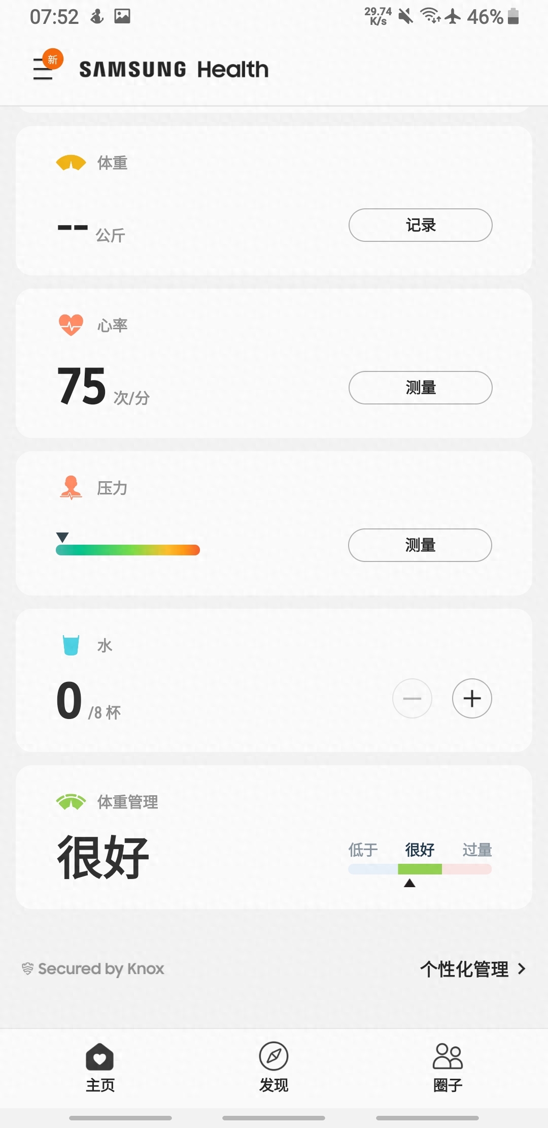 手持三星note8再战两年