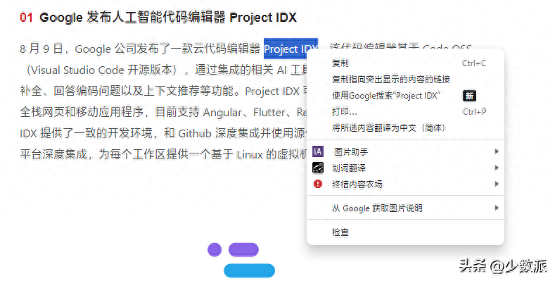 推荐 4 个让浏览器更好用的「隐藏开关」