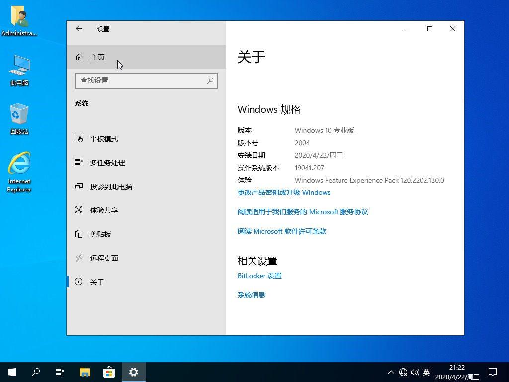 有什么好用的GHO/ESD纯净版win7/win10系统镜像？