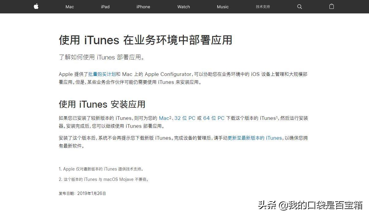 不需要降回旧版本，教你怎么恢复iTunes对app下载和管理功能