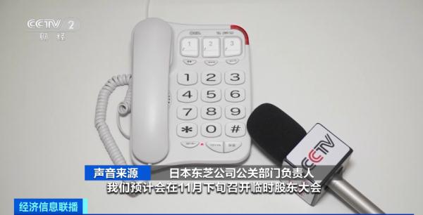 结束74年上市历史！日本这一巨头，即将离场……