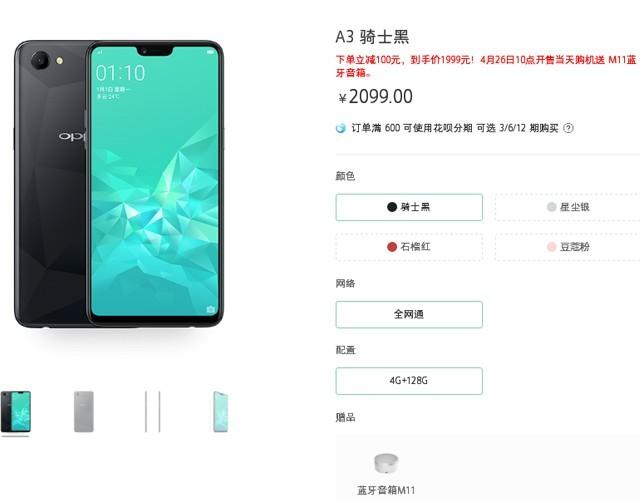 128GB超视野全面屏 OPPO A3新机来袭