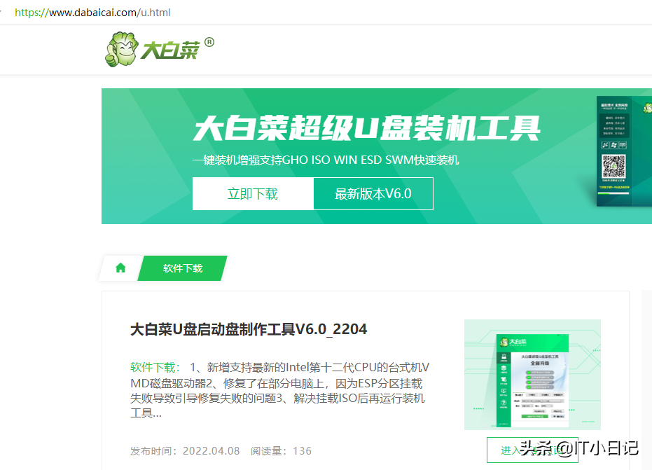 10分钟教你用U盘重装系统，小白秒会如何制作U盘PE系统