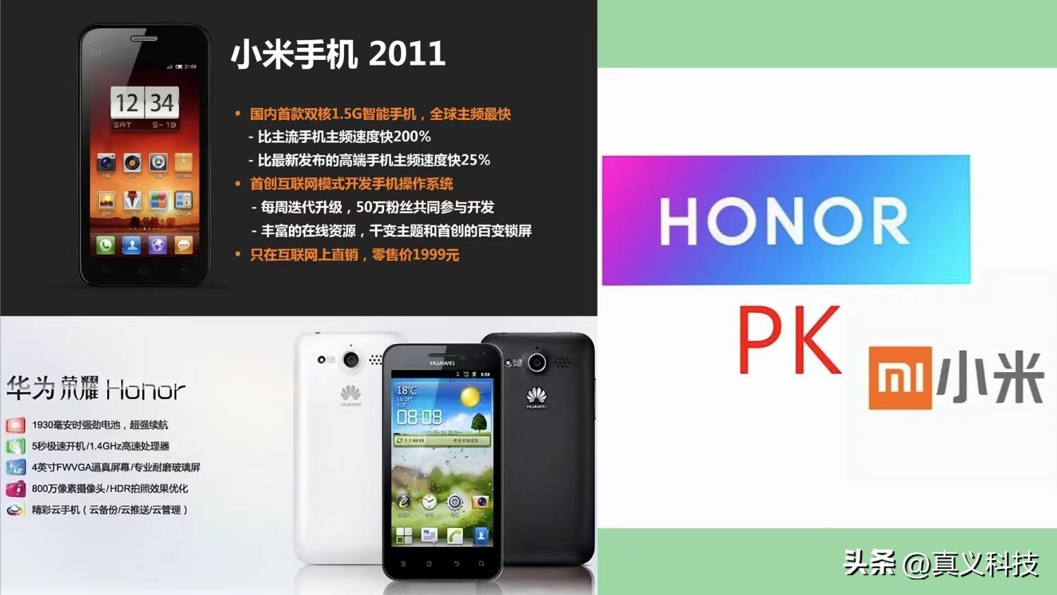 麒麟时代的互联网先锋手机——荣耀史上最经典的四代数字系列回顾
