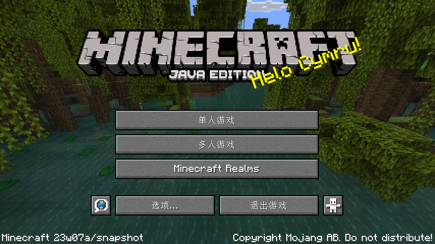 「版本发布」Minecraft Java版 23w07a 发布