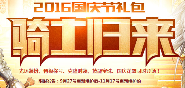 DNf11.17日即将结束活动与删除道具提示