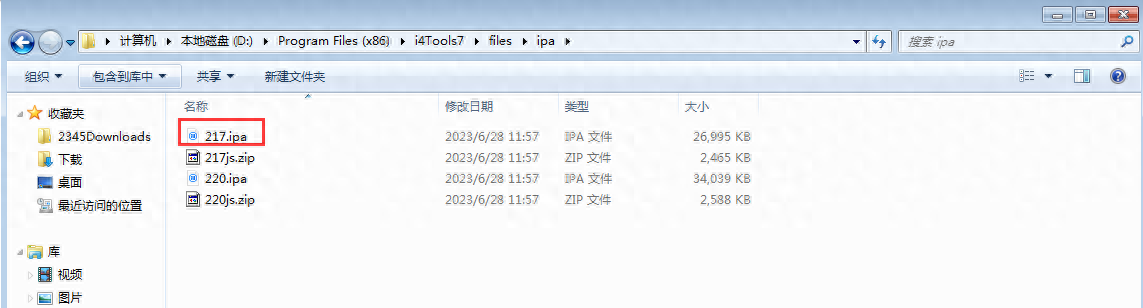 爱思全能版用户如何安装爱思极速版?