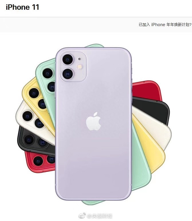 苹果发布新款iPhone 11:5499元起,你会买吗?