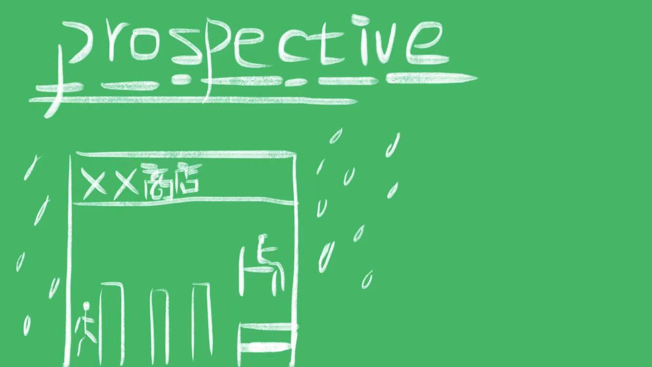 prospective什么意思