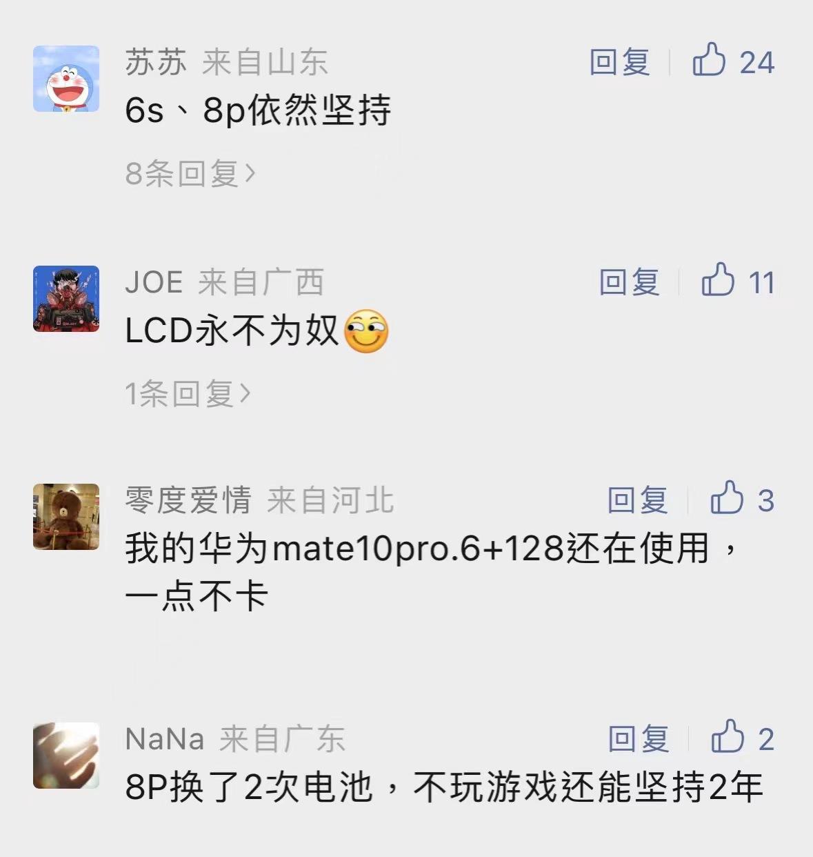 一台手机用7年，为何手机“钉子户”越来越多了？
