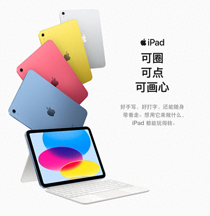 入门iPad怎么选？标准十代3599元，mini六代3999元，两年都没降价