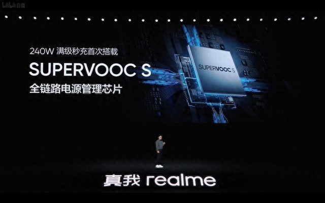 搭载240W满级秒充，真我GT5新品发布