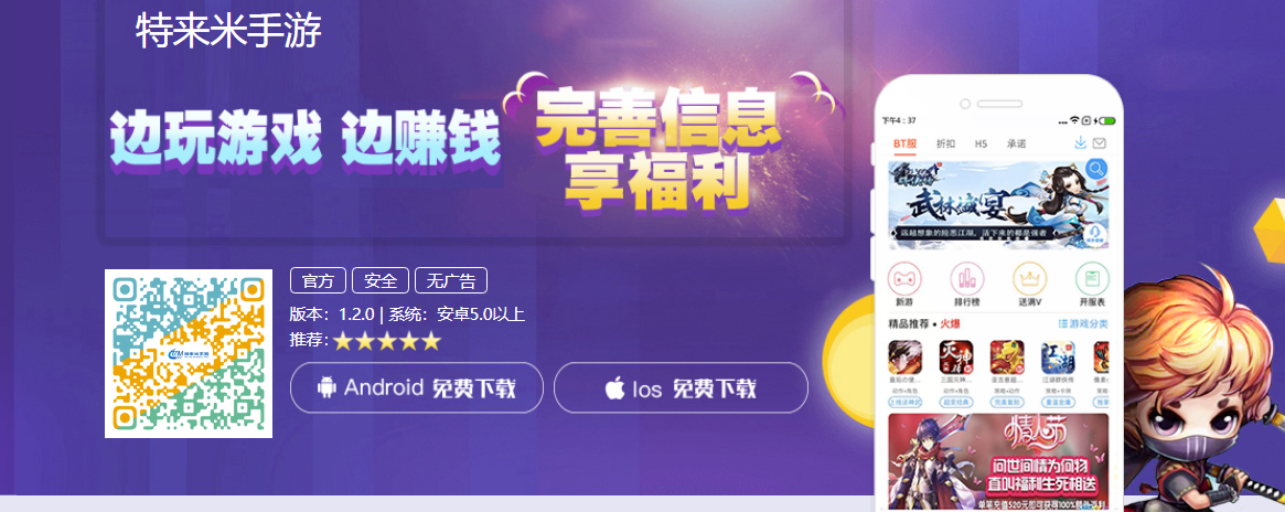 变态版手游app平台盒子（十大变态版游戏盒）