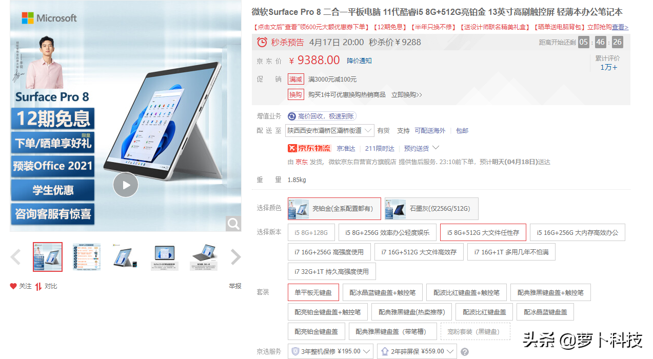 跑分87万!国产2合1平板终于硬气,酷比魔方iWORK GT深度评测