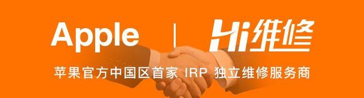 iPhone官方维修能上门了，苹果想改变连亏10年的维修业务