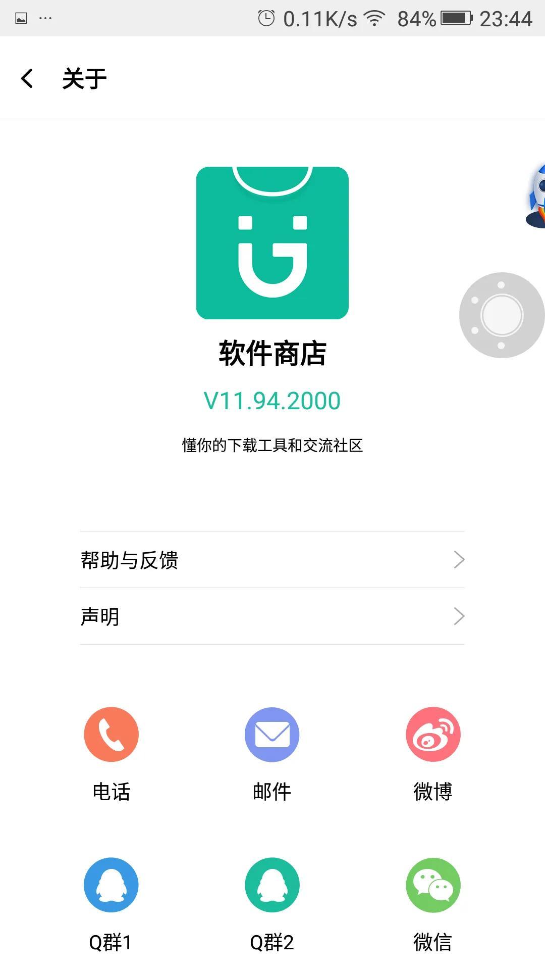 自2018年金立破产后，其软件商店挺了五年，近日也宣布停服