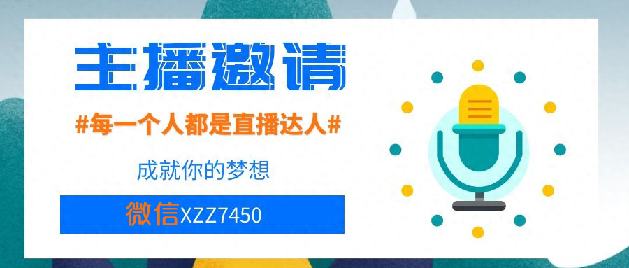 直播设备安装步骤