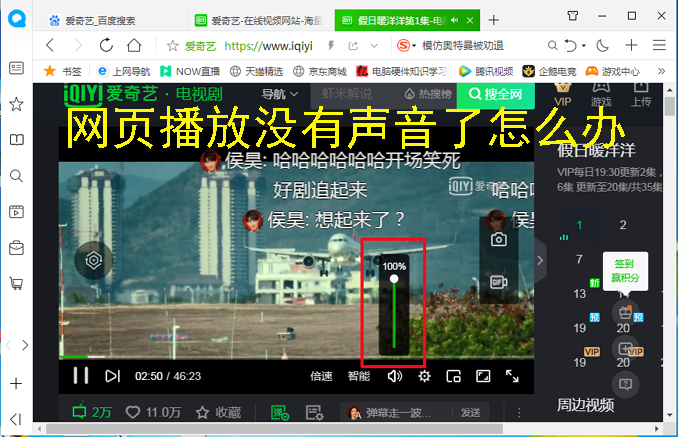电脑网站没有声音如何处理（笔记本没声音了怎么办）