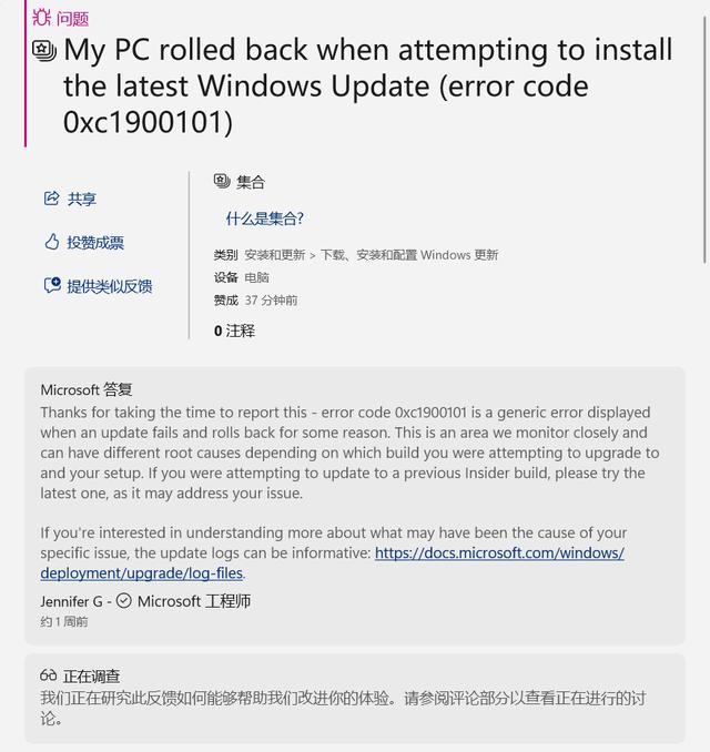 Win11更新时出现错误0xc1900101什么原因（windows10更新失败缺少重要的修复）