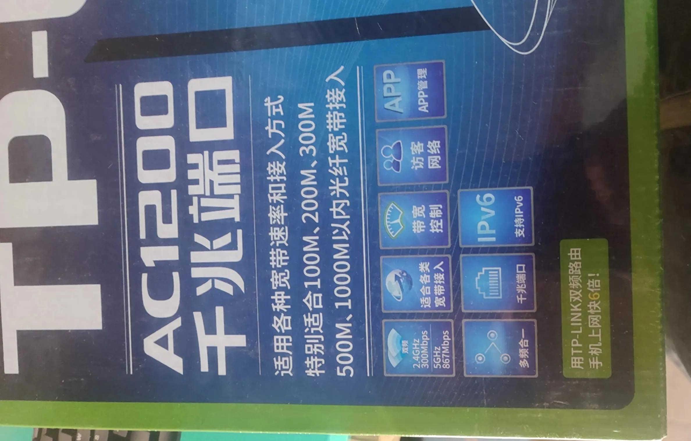 TL-WDR5620千兆版路由器如何设置上网配置,手机设置上网