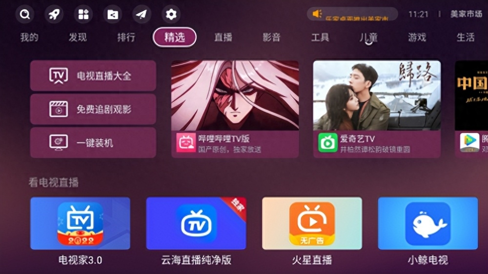 华为电视怎么下载腾讯视频?这篇详细教程包教包会!