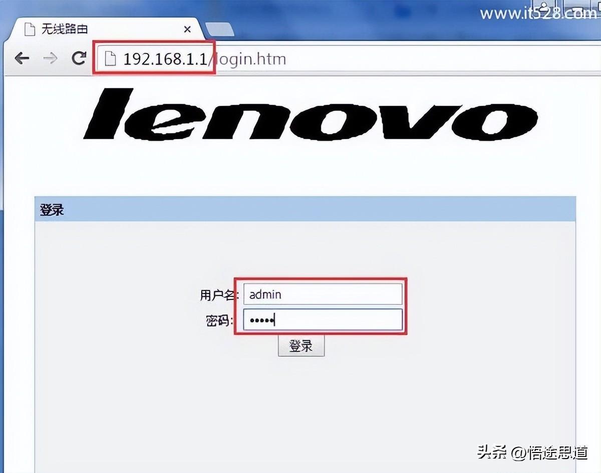 联想Lenovo路由器无线wifi设置上网图解教程