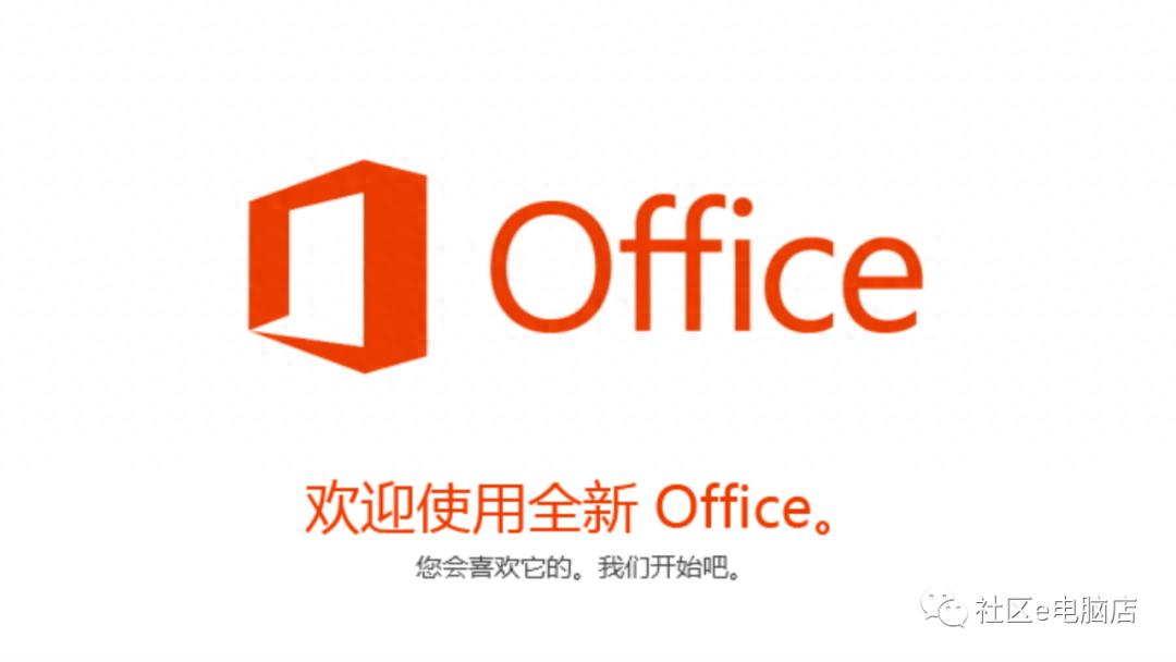 Microsoft Office 2013办公软件详细安装激活教程（附安装包）