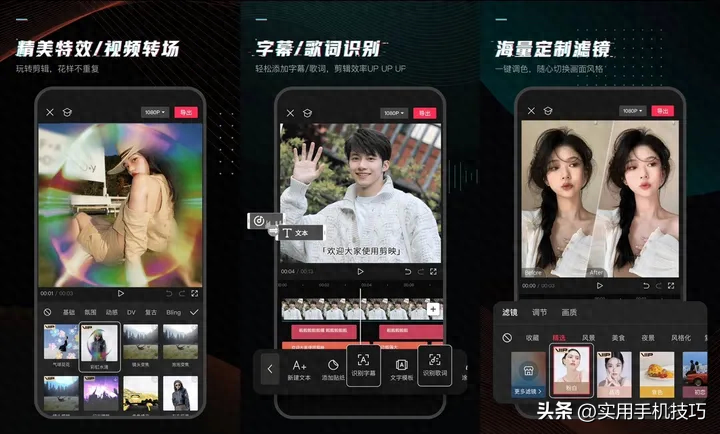 推荐5个好用的手机视频剪辑软件,新手小白也能快速上手