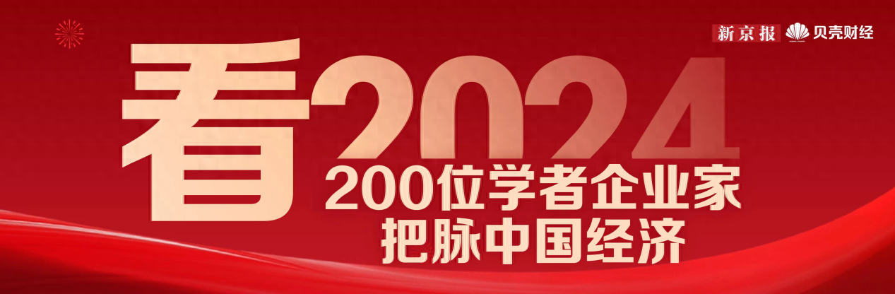 看2024|比亚迪何志奇：新能源汽车变革中，中国品牌大有可为