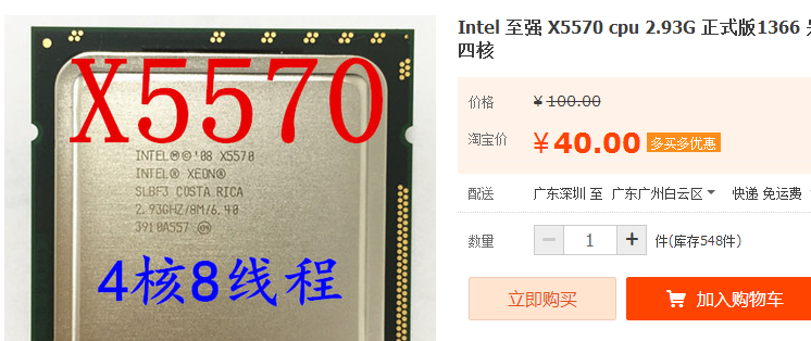 40元的CPU性能仍旧强劲,吃鸡不在话下!一千元吃鸡配置妥妥的