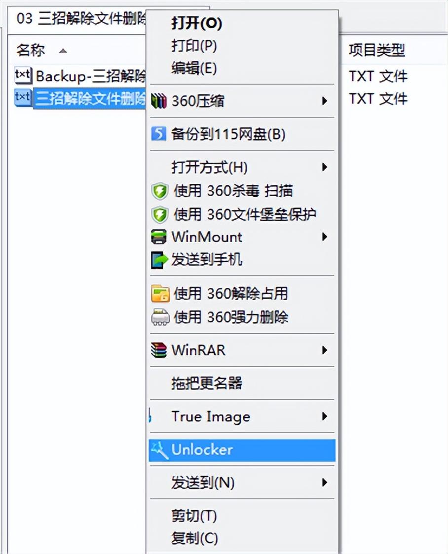 三招出手 顽固文件不死也不行