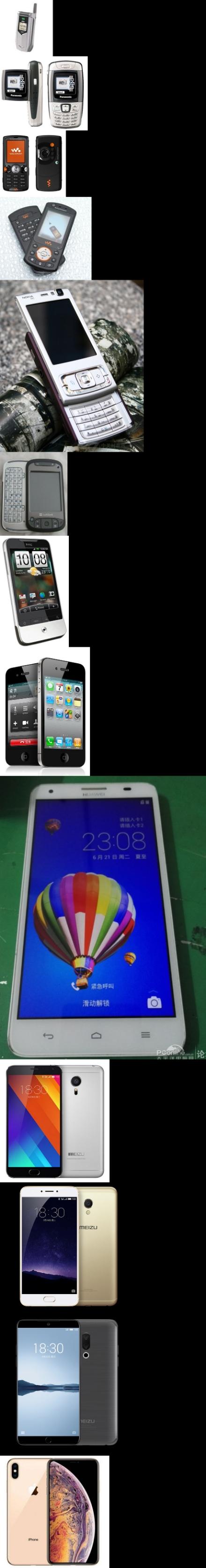 我这些年用过的手机