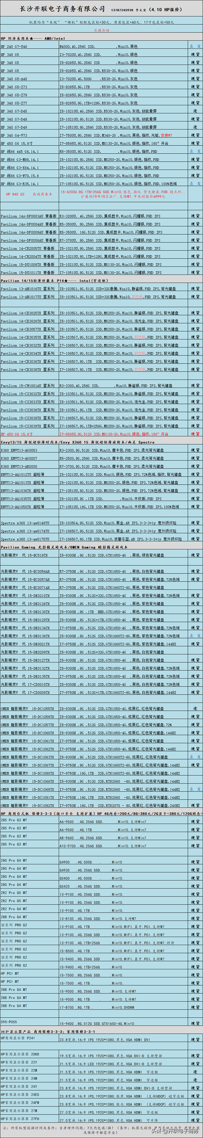 惠普星 13-AN0003TU怎么样（惠普星系列哪个性价比高）