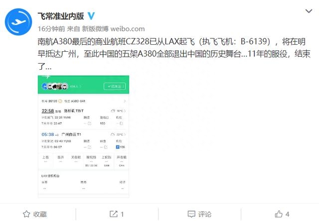 国内空客A380飞机全部退役，这些“空中巨无霸”最终去哪儿？