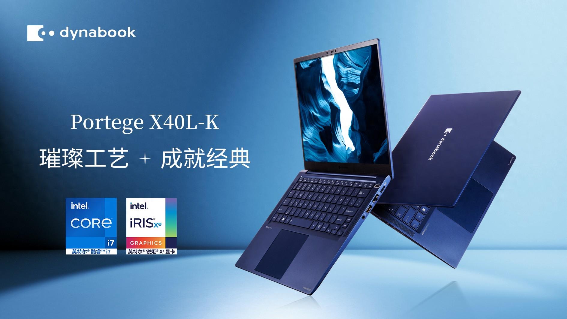 双十一让生产力升级，dynabook这款轻薄本值得选购