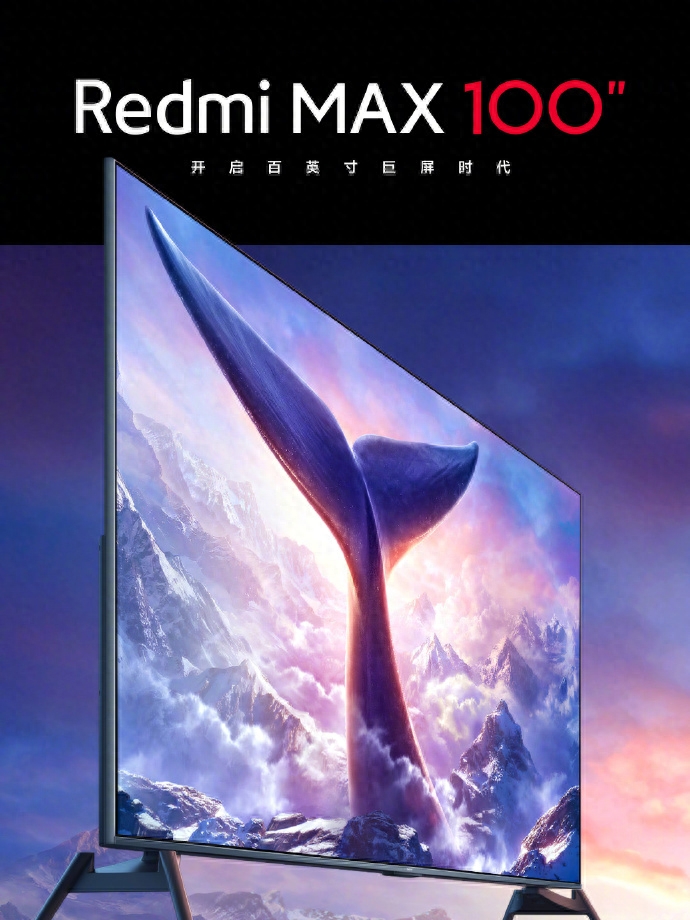 小米Redmi MAX 100英寸巨屏电视活动价12799元到手,原价19999元