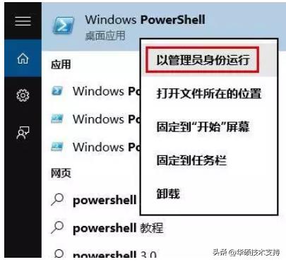 win10打开应用闪退怎么办（edge一打开就闪退）
