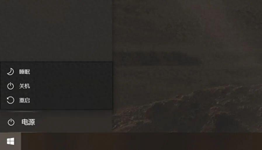 Windows10系统电脑十个关机方法