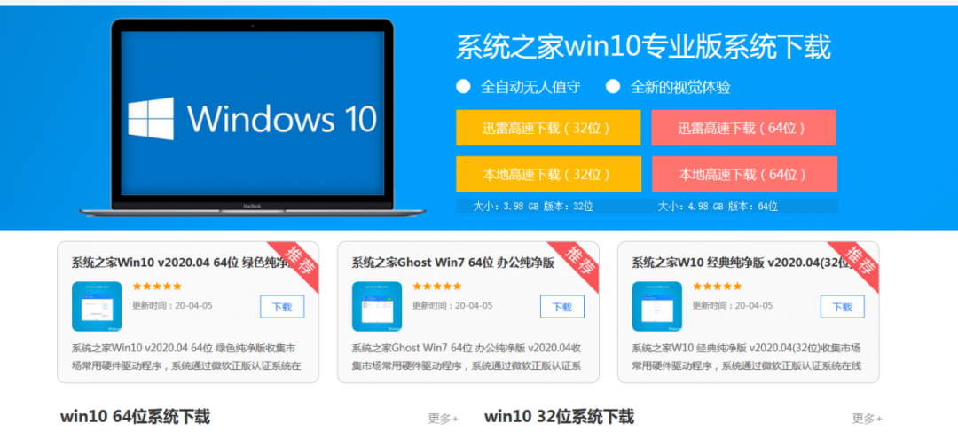 电脑系统安装|附下载网址和永久激活器