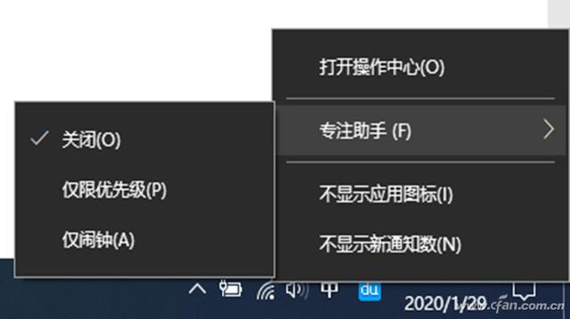 win10电脑专注助手怎么设置（win10专注助手自动开启是什么情况）