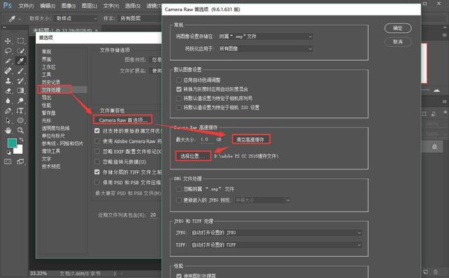 怎么清理photoshop缓存（photoshop缓存）