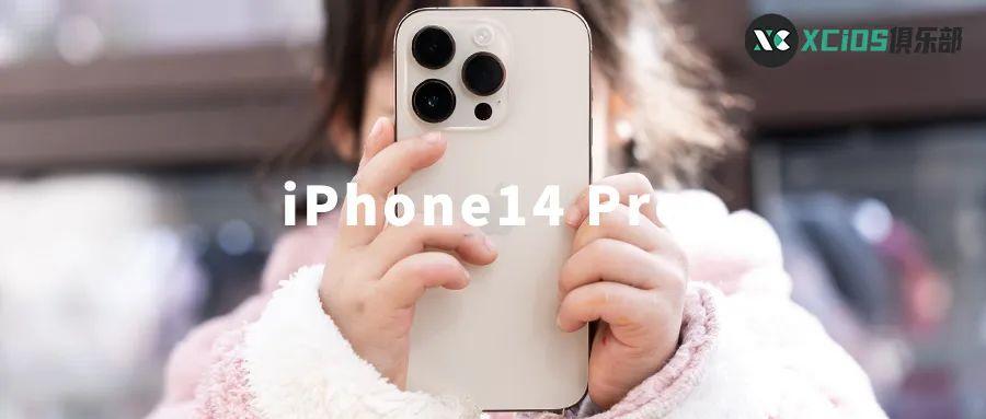 iPhone14 Pro 官网终于有现货提供了！那么现在去哪里买最好？