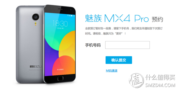 魅族 MX4 Pro 今日上市瞬间售罄 下次开卖12月12日
