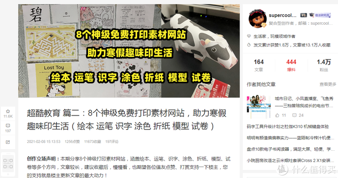 买打印机担心闲置？7个免费打印素材网站，5款高品质喷墨打印机