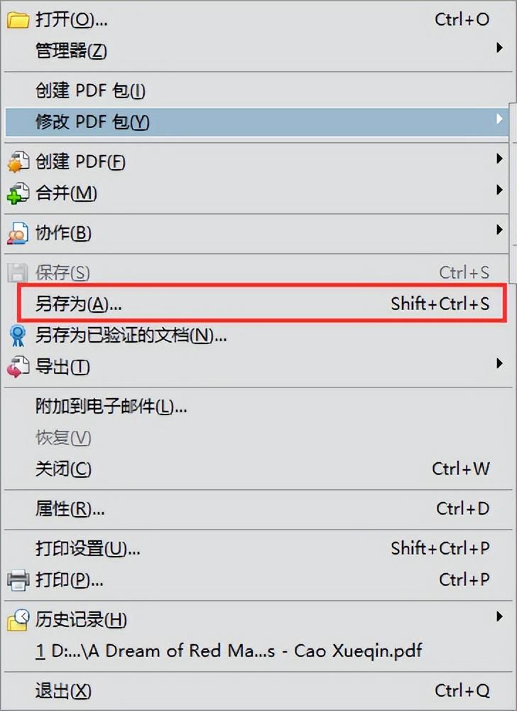 一分钟教你搞定PDF转Word!办公族必备这4个方便实用的方法