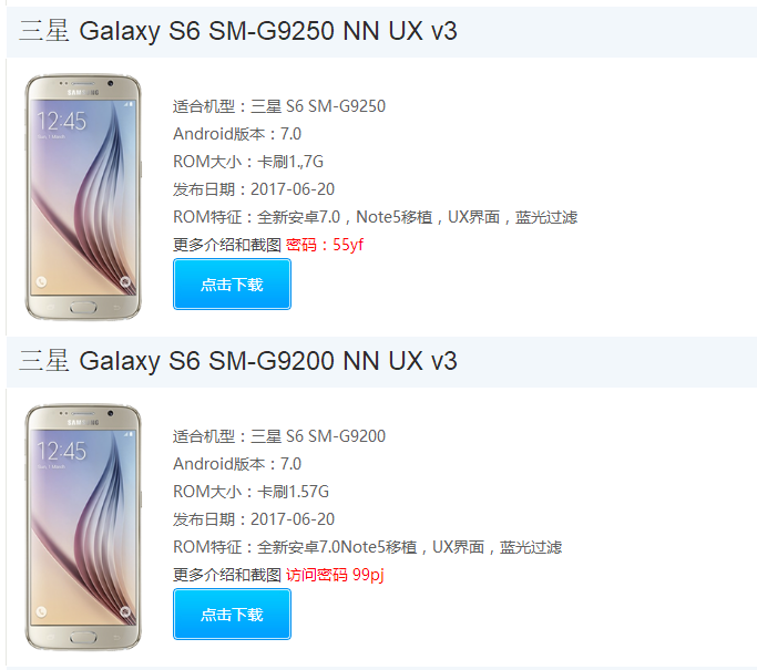 三星s6第三方安卓7.0ROM使用评测-番茄花园